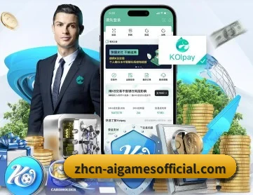 爱游戏 APP