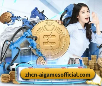 爱游戏 APP